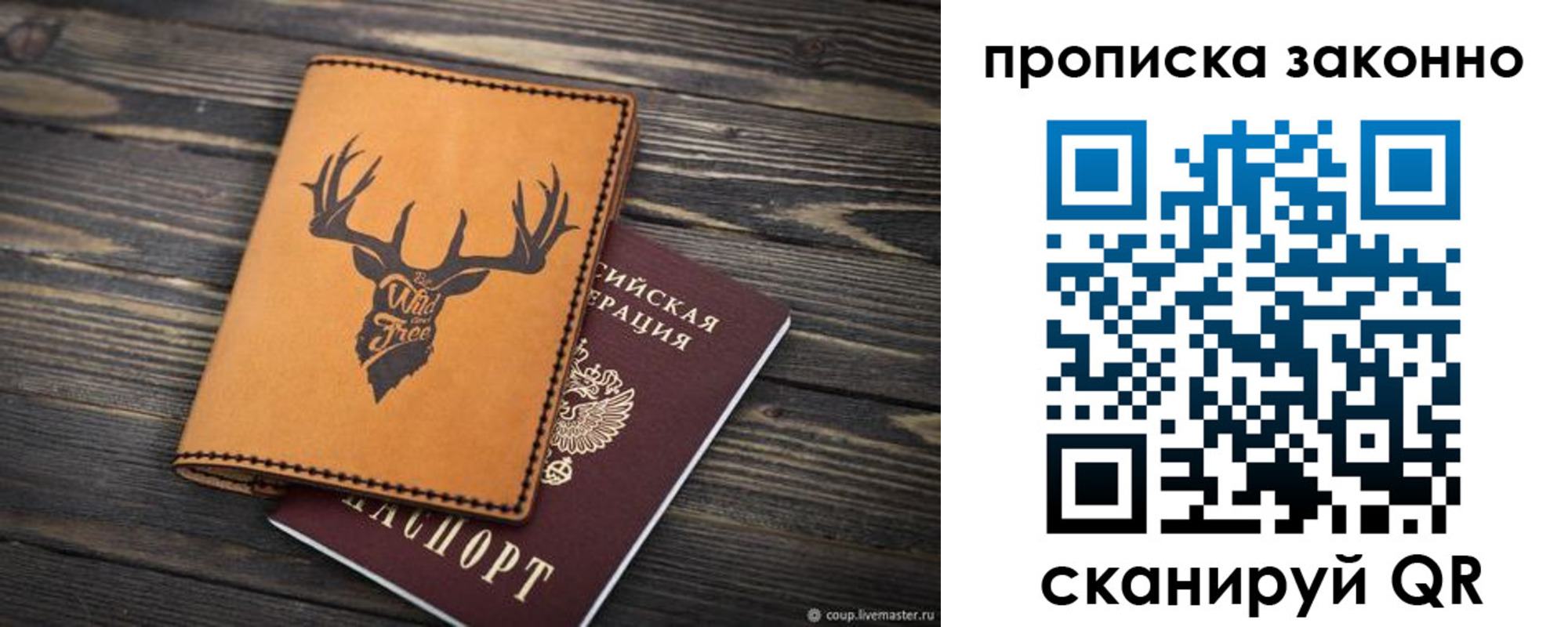 временная регистрация адрес в Бородино