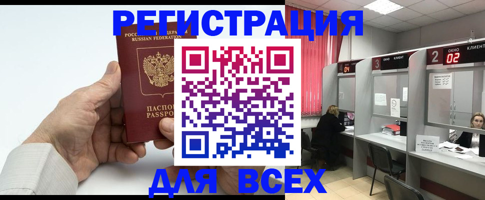 временная регистрация надежно в Бородино
